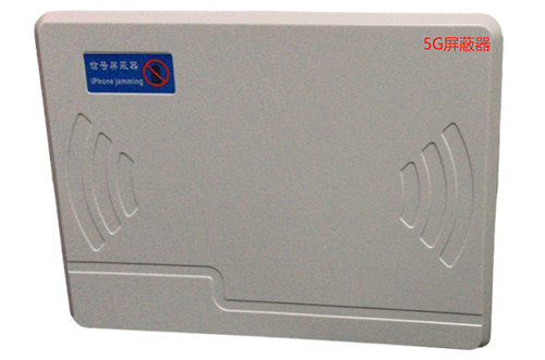 滦平经济型移动通信干扰器7路