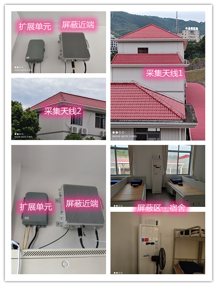  滦平某武警部队宿舍屏蔽案例（数字信令级）