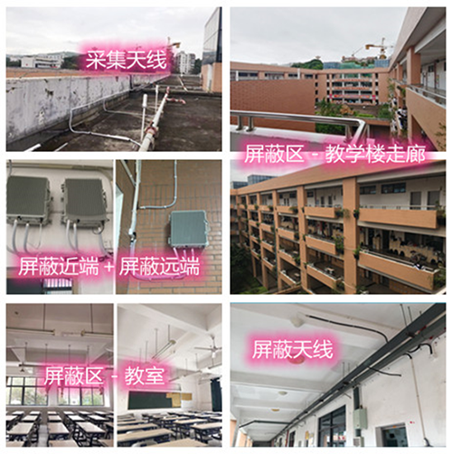  滦平某中学考场屏蔽案例（数字信令级）